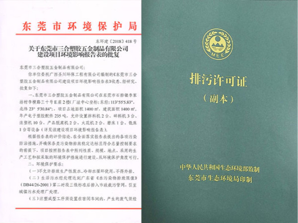 無(wú)環(huán)評(píng)能辦排污許可證嗎