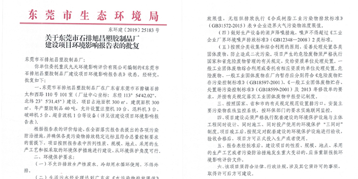 環(huán)評(píng)證書是排污許可證嗎？環(huán)評(píng)辦理1對(duì)1服務(wù)