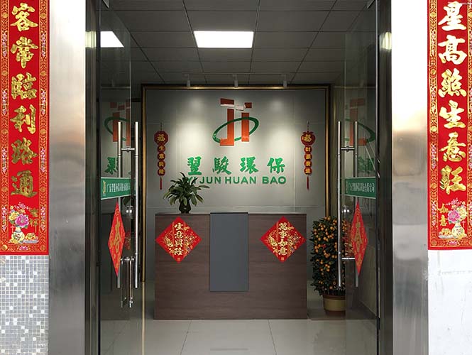 廣東翌駿環(huán)?？萍加邢薰疽曨l