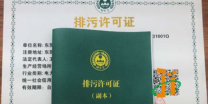 五金制品行業(yè)國(guó)家排污許可證辦理1對(duì)1服務(wù)-翌駿環(huán)保