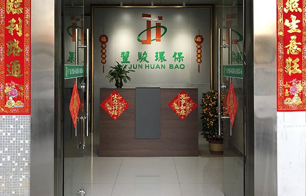 關(guān)于翌駿