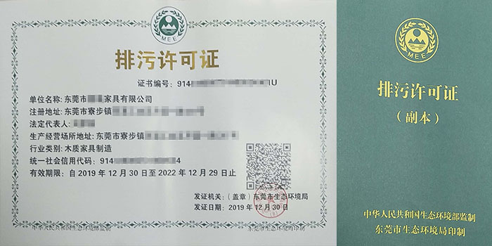 2020年國(guó)家排污許可證辦理服務(wù)咨詢翌駿環(huán)保