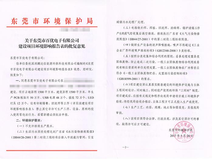 2023年共性工廠環(huán)評辦理咨詢廣東翌駿環(huán)保