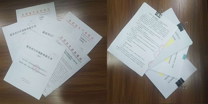 注塑成型在東莞怎么辦環(huán)評？環(huán)評報(bào)告辦理1對1服務(wù)