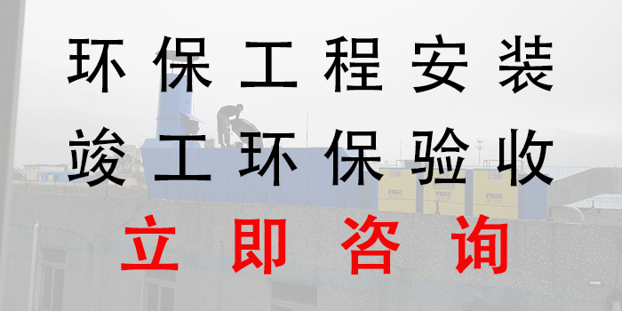 環(huán)保證怎么辦理多少錢？聯(lián)系翌駿環(huán)保